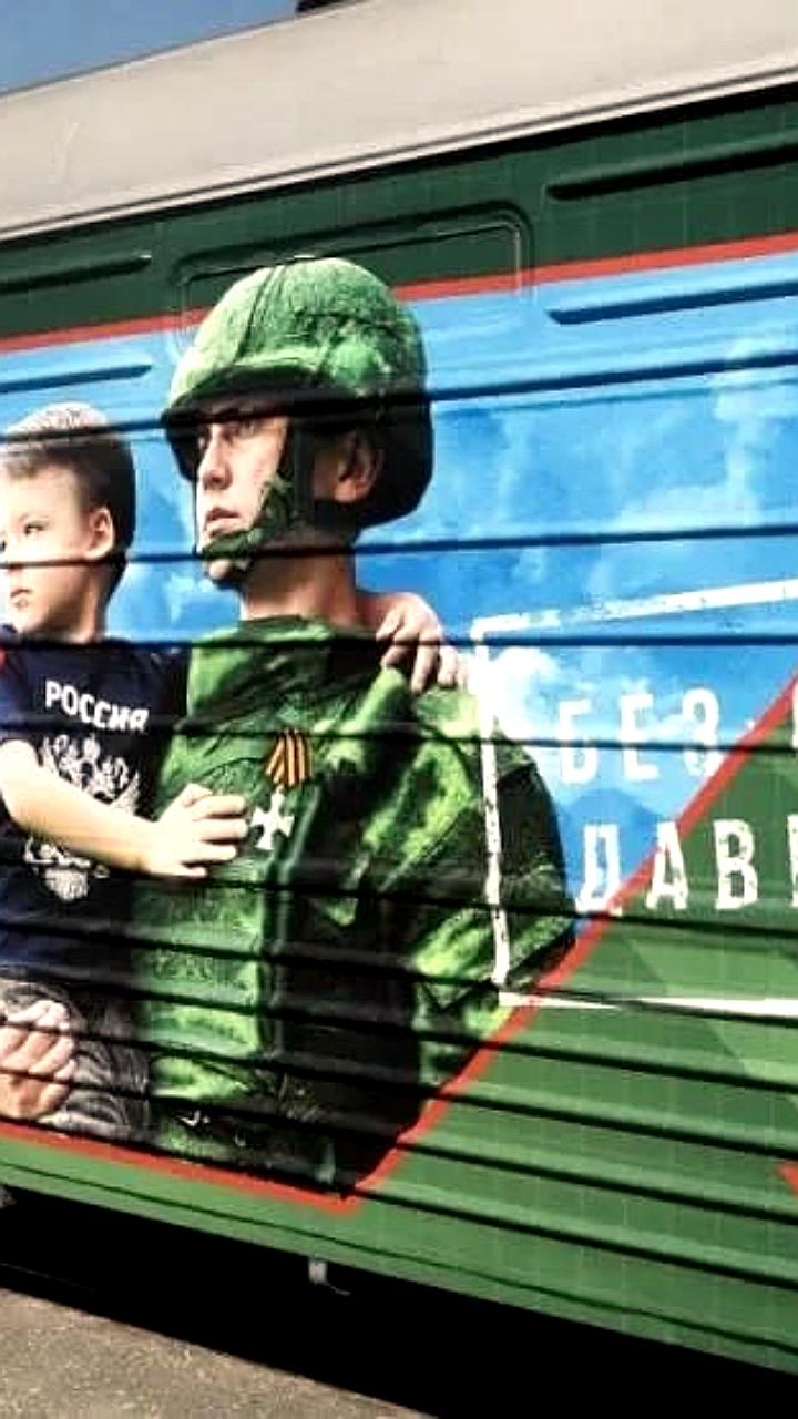 В Челябинск прибудет поезд «Единство в памяти. Сила в подвиге!»