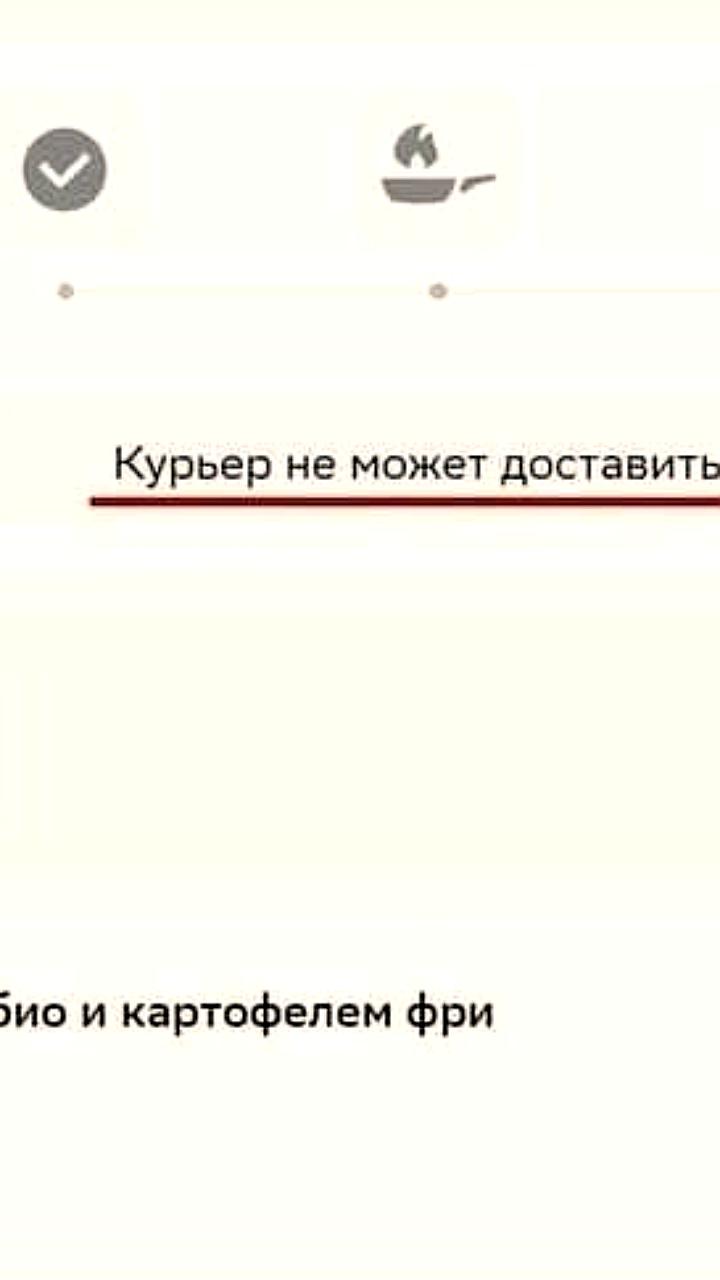 Курьеры-мигранты в Смоленске отказываются от доставки блюд из свинины