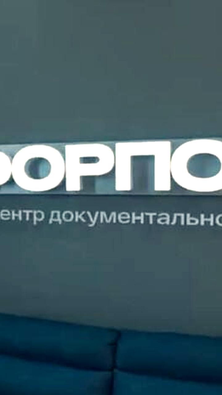 Открытие центров документального кино «Форпост» в ЛНР и ДНР