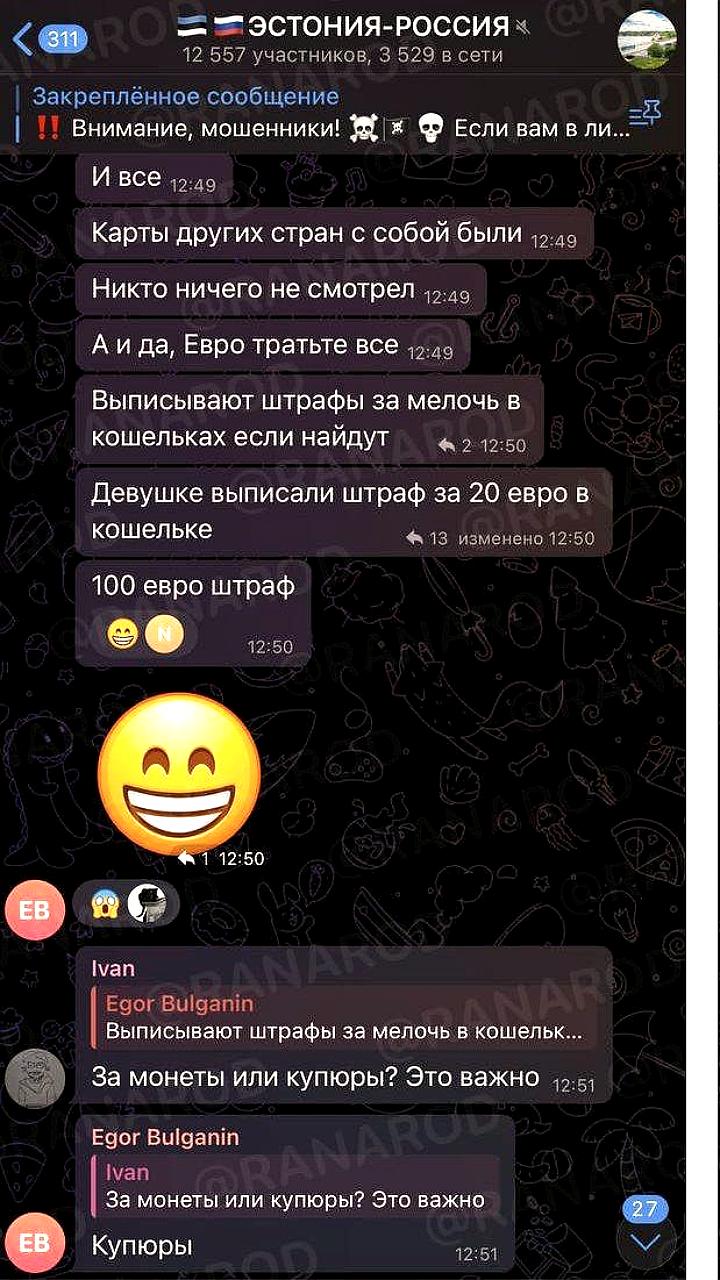 Эстония ужесточает штрафы за вывоз евро в Россию