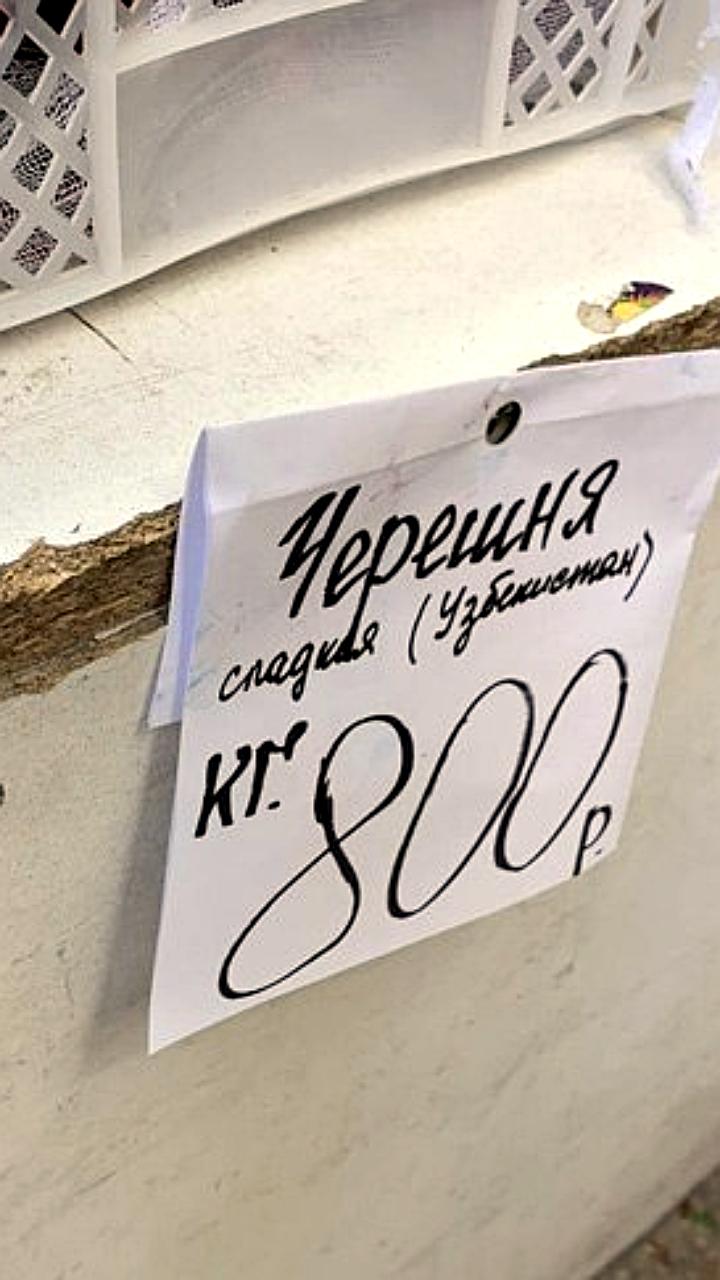 В Красноярске и Новосибирске стартовала продажа клубники и черешни из Киргизии и Узбекистана
