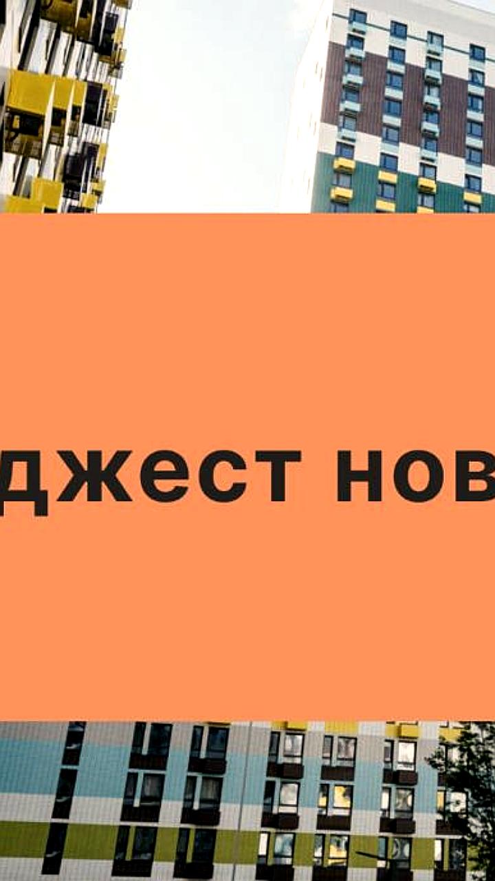 Спрос на новостройки в Московском регионе продолжает снижаться