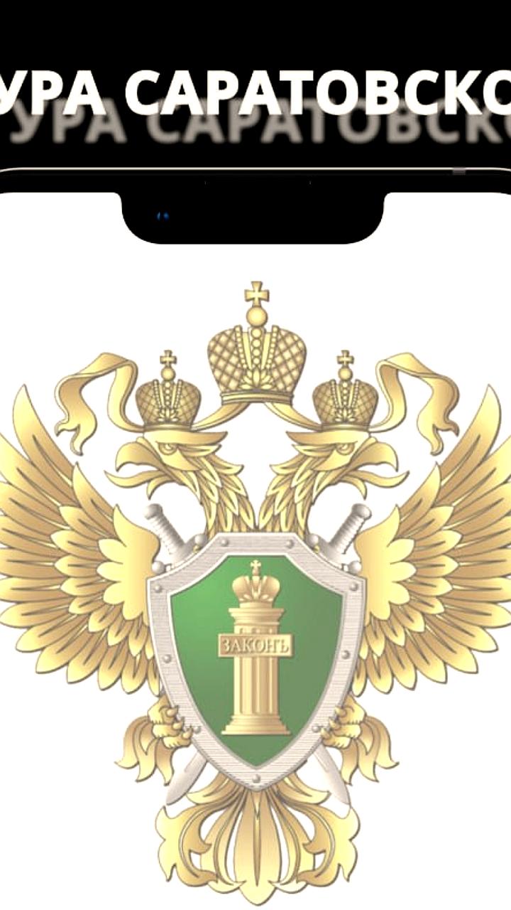 Транспортная прокуратура привлекла к ответственности организации за коррупционные правонарушения