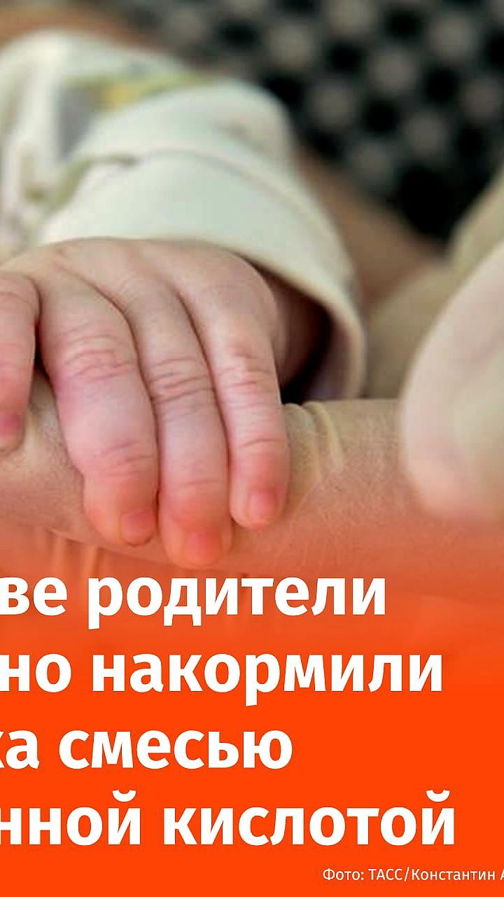 Дети госпитализированы после отравлений химическими веществами