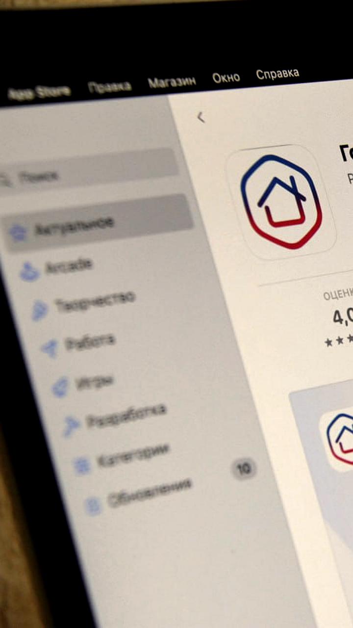 Приложение для ЖКХ: более 1,5 млн заявок и новые функции для пользователей