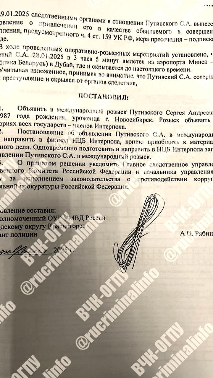 Расследование хищения 51 миллиона рублей в проекте по расчистке реки Клязьма