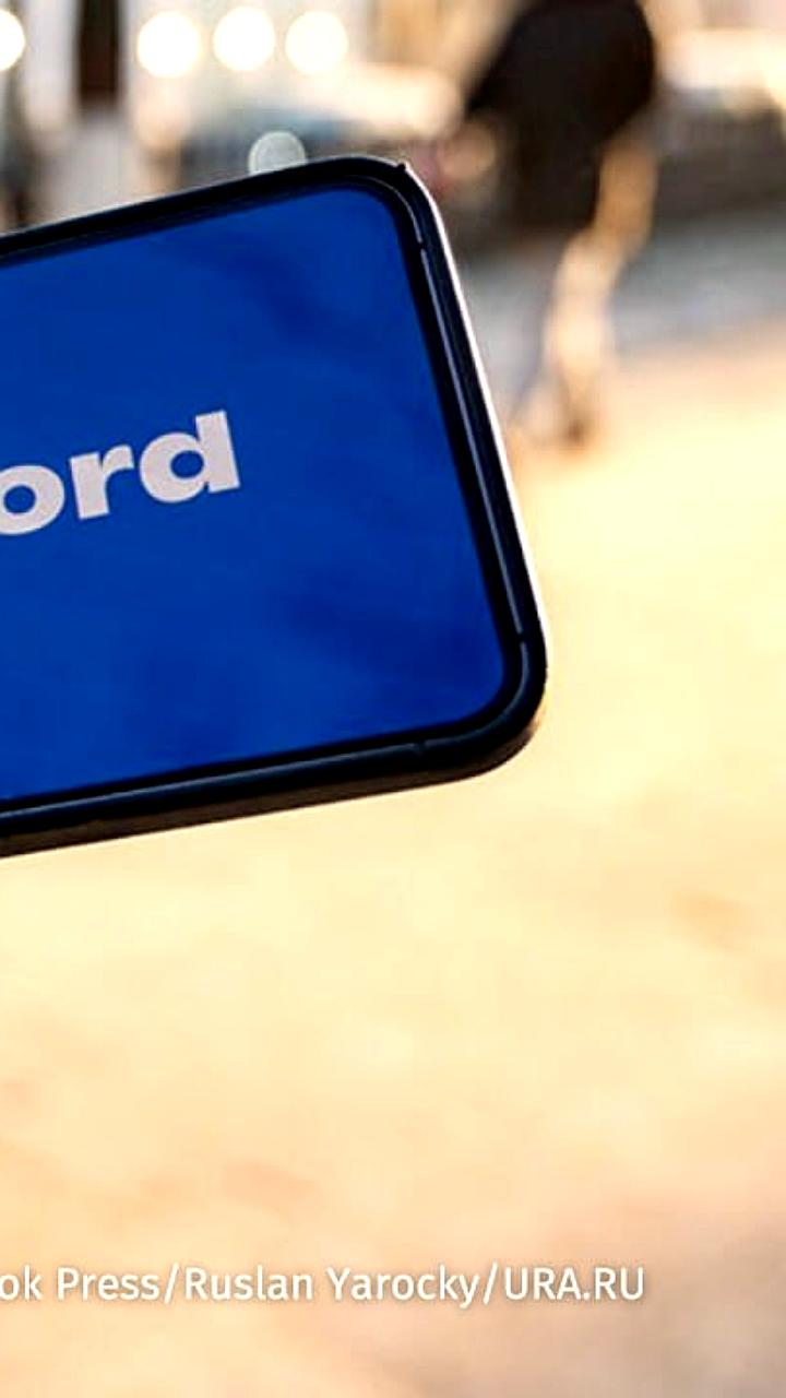 Суд в Москве оштрафовал Discord и Amazon за неисполнение обязанностей