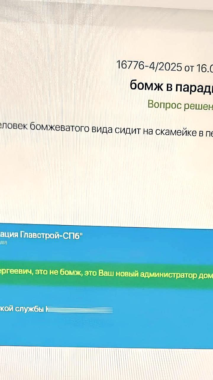 Житель Петербурга перепутал нового администратора с бездомным