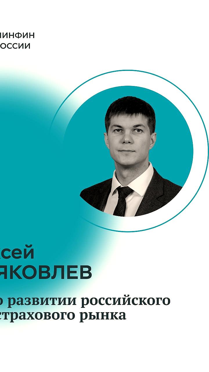 НКР прогнозирует снижение объема страхового рынка в 2025 году