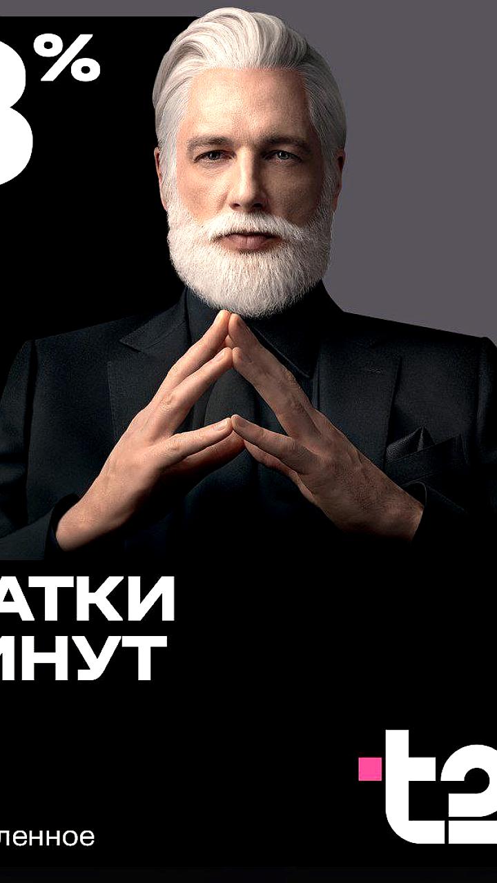 Оператор T2 вводит начисление процентов на остатки минут и гигабайтов