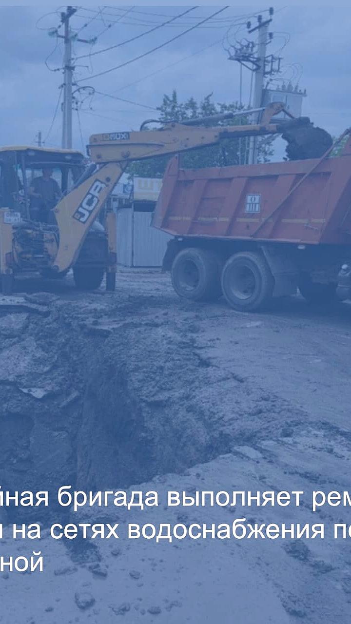 Ликвидация порыва на водоснабжении в Ростове-на-Дону