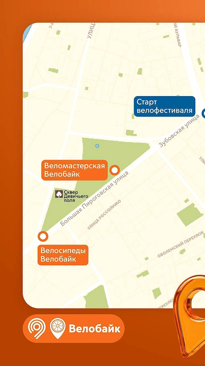Москвичи совершили более 450 тыс. поездок на электровелосипедах 2.0 в новом сезоне