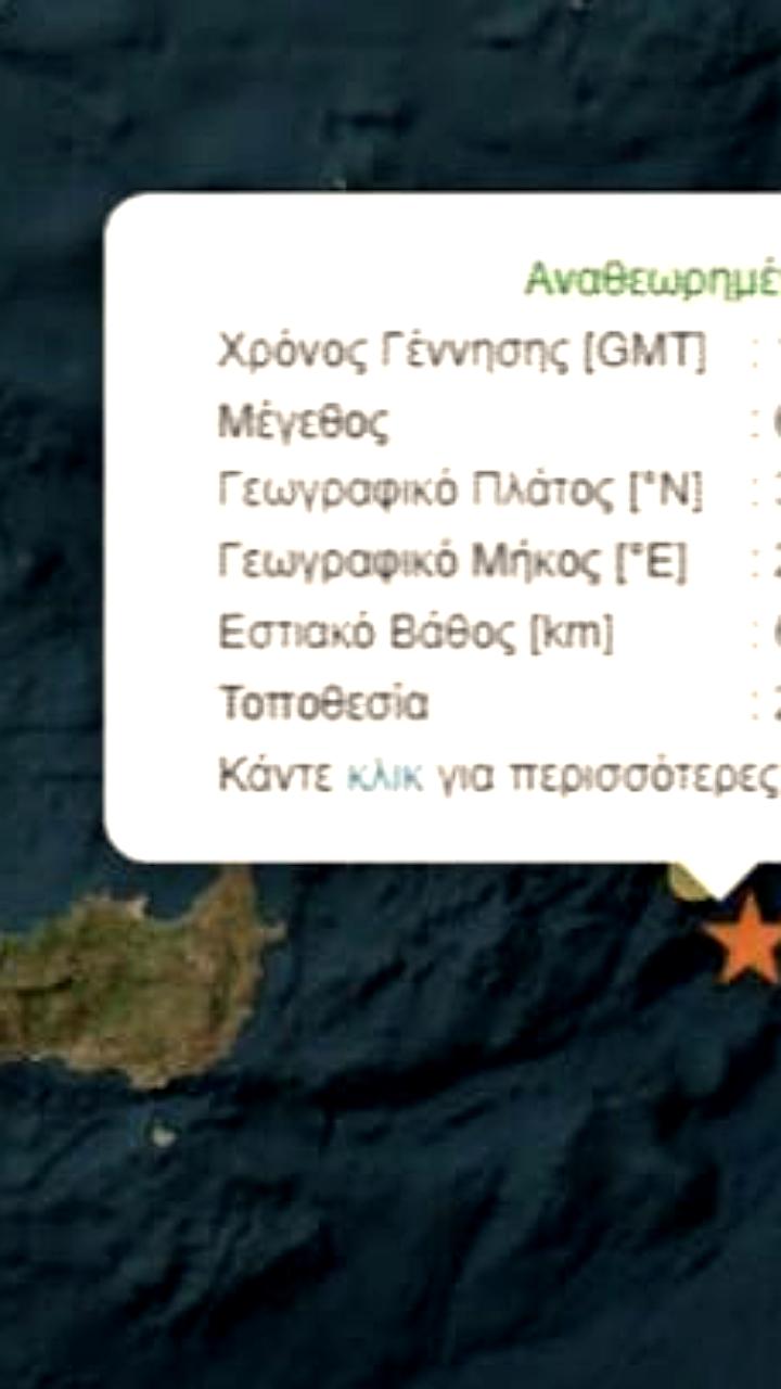 Землетрясение магнитудой 6,3 зафиксировано у берегов Греции
