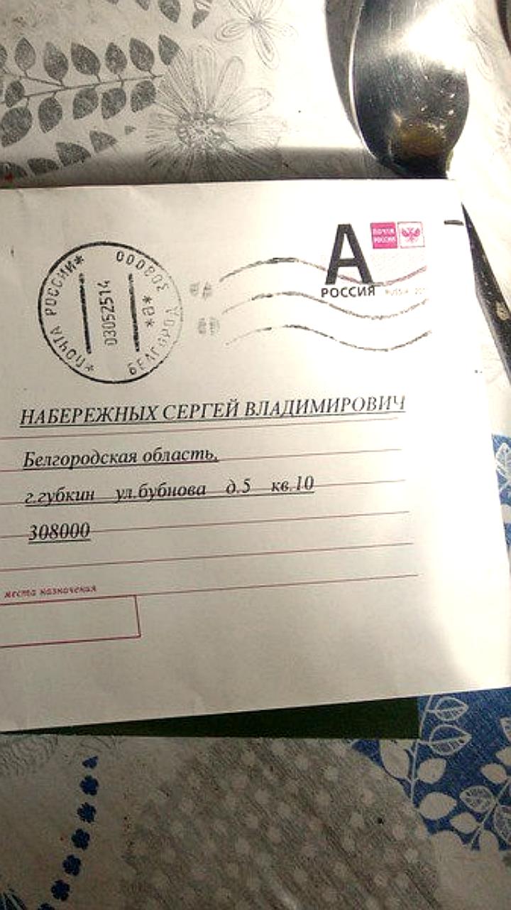 Приглашение на контракт с Минобороны получено умершим жителем Губкина