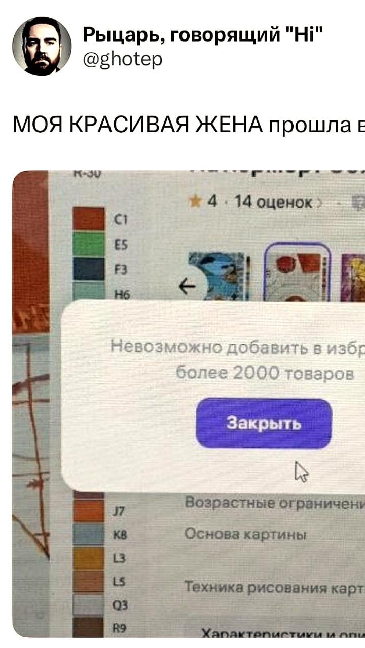 Россиянки достигли новых высот в Wildberries