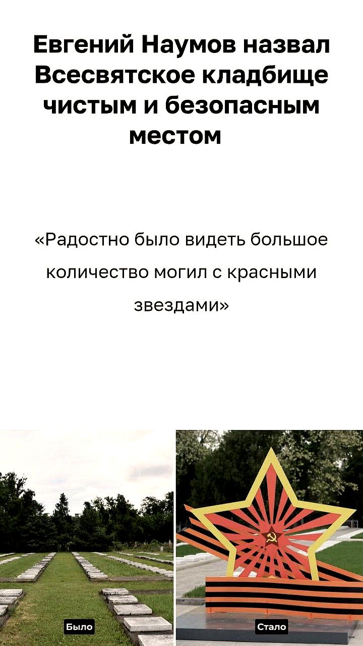 Мэр Краснодара прокомментировал реконструкцию Всесвятского кладбища