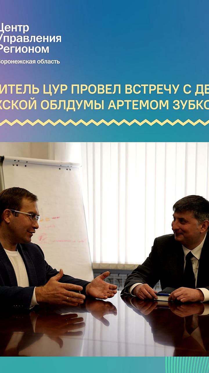 Обсуждение реформы местного самоуправления и благоустройства в Воронежской области