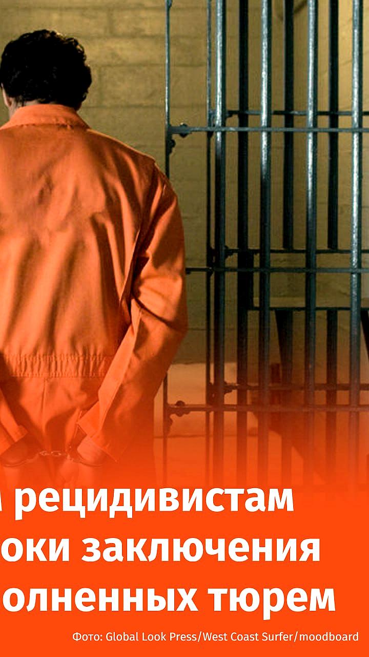 Британские мужские тюрьмы достигнут предела заполняемости в ноябре