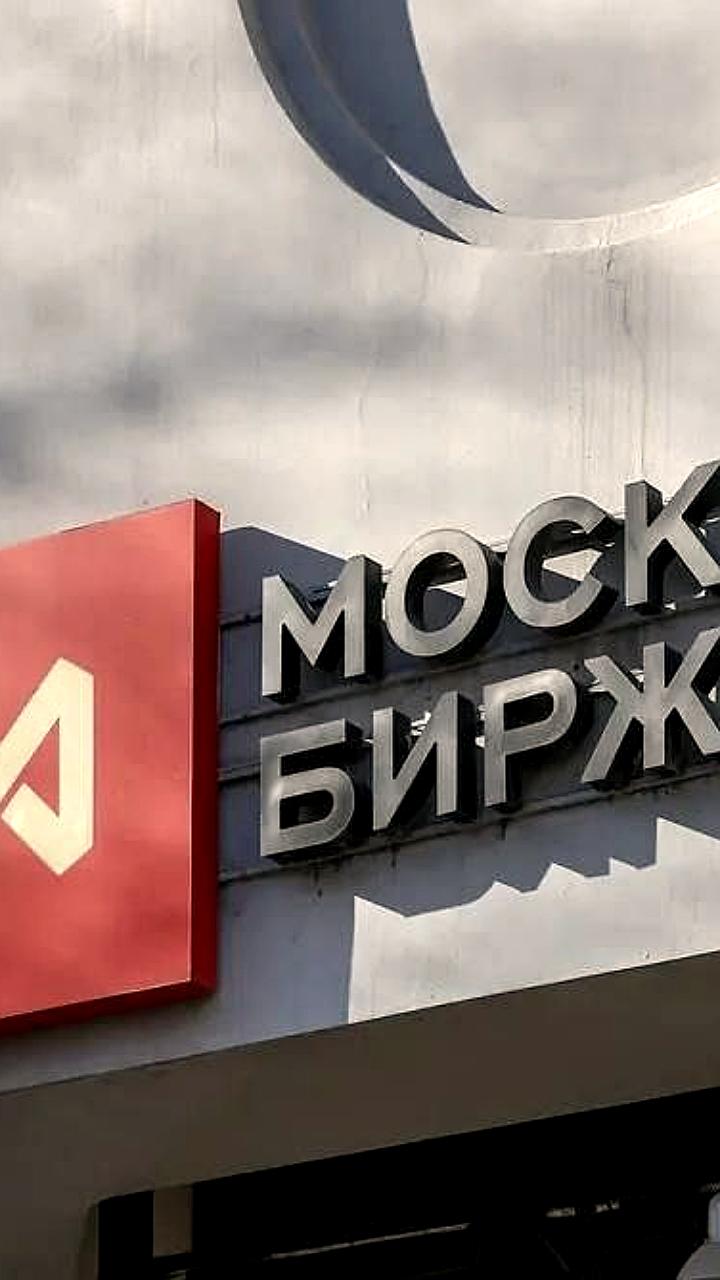 Мосбиржа добавляет шесть акций в перечень для торговых сессий