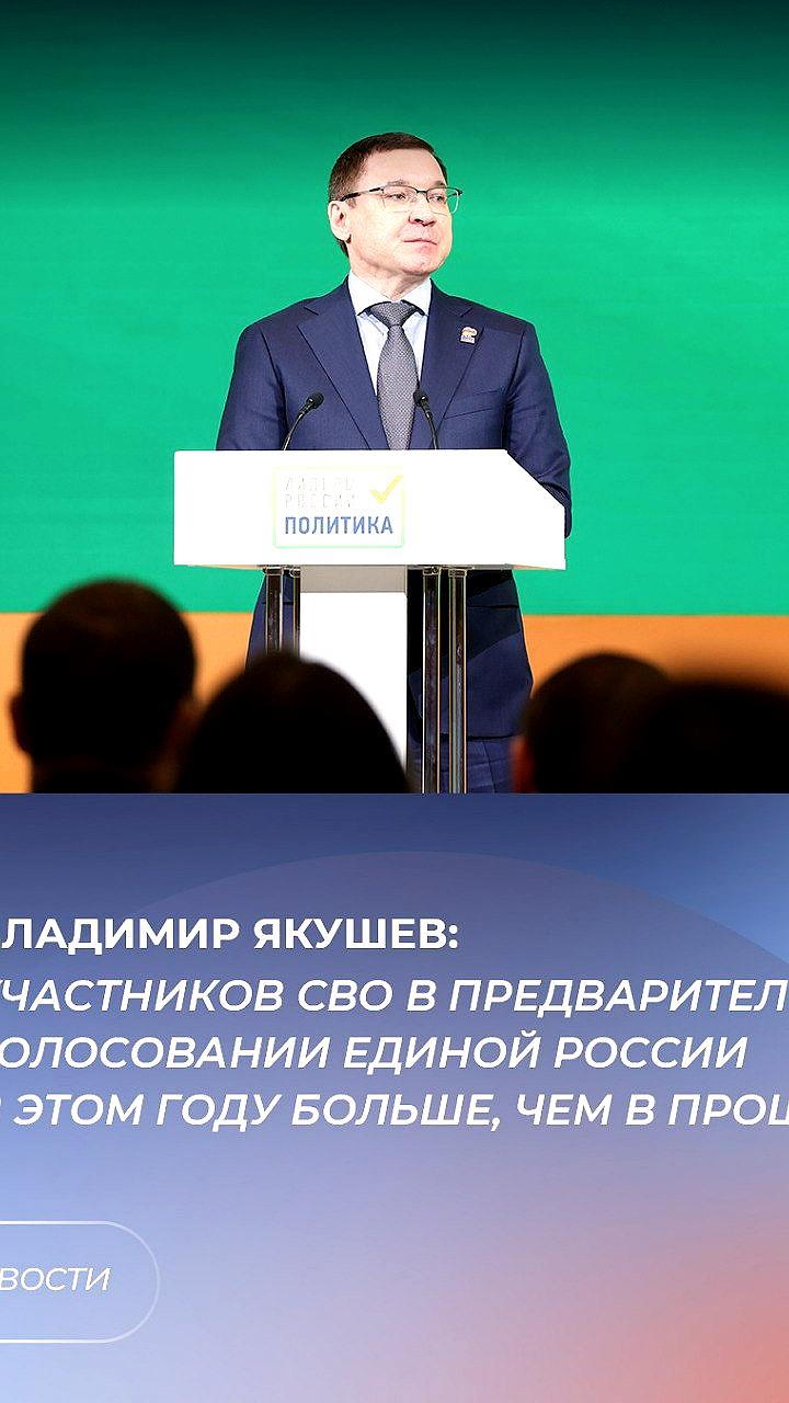 Праймериз «Единой России»: менее 2% участников СВО среди кандидатов