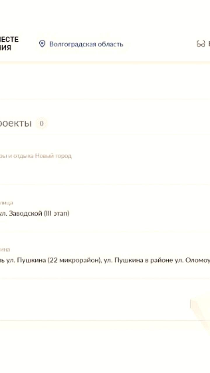 Губернаторы Рязанской и Кировской областей призывают жителей участвовать в голосовании за благоустройство