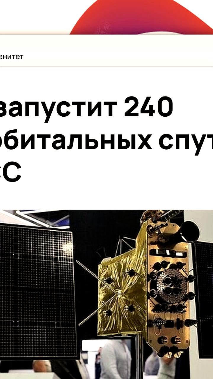 Россия запускает новые спутники для улучшения навигации и связи