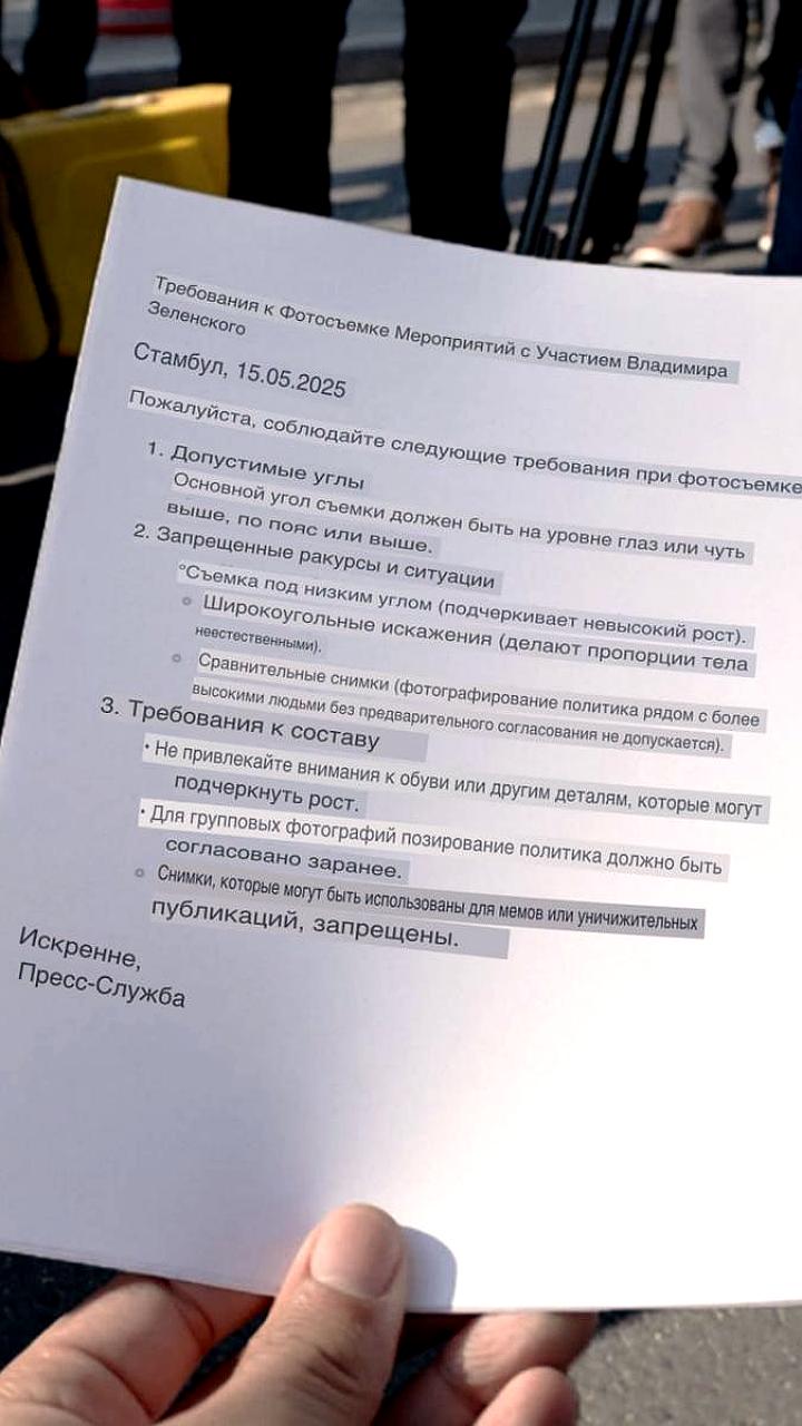 Западные журналисты получают инструкции по фотографированию Зеленского в Стамбуле