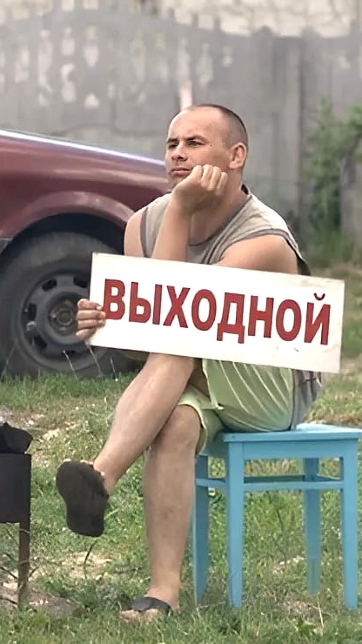 Депутат Антропенко предложил ввести непрерывные выходные с 1 по 9 мая в 2026 году