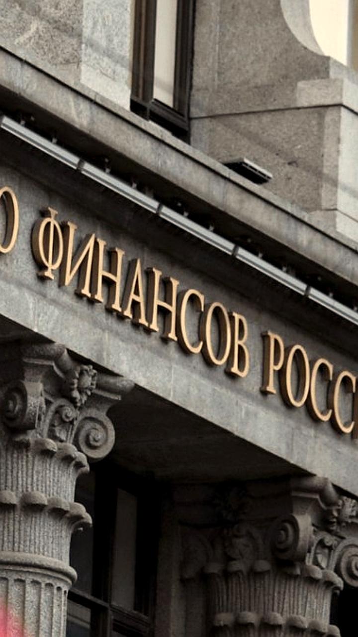 Минфин России обновил прогнозы бюджета и налоговых льгот