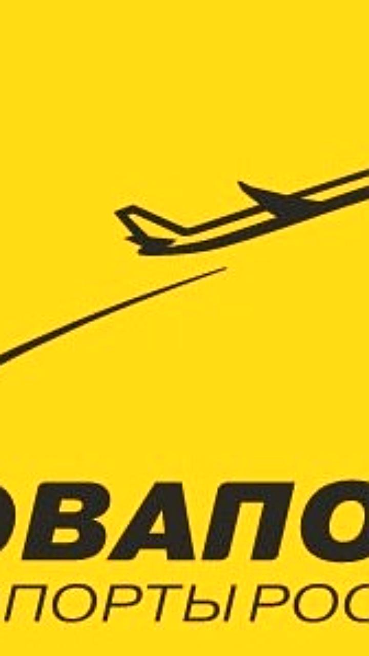 Холдинг 'Новапорт' инвестирует 70 млрд рублей в реконструкцию аэропортов до 2030 года
