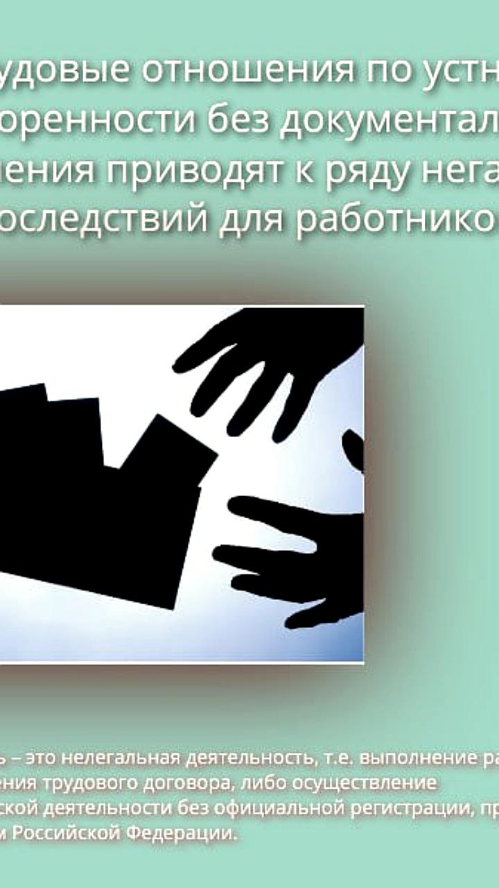 ЛНР запускает межведомственный штаб для борьбы с теневой занятостью