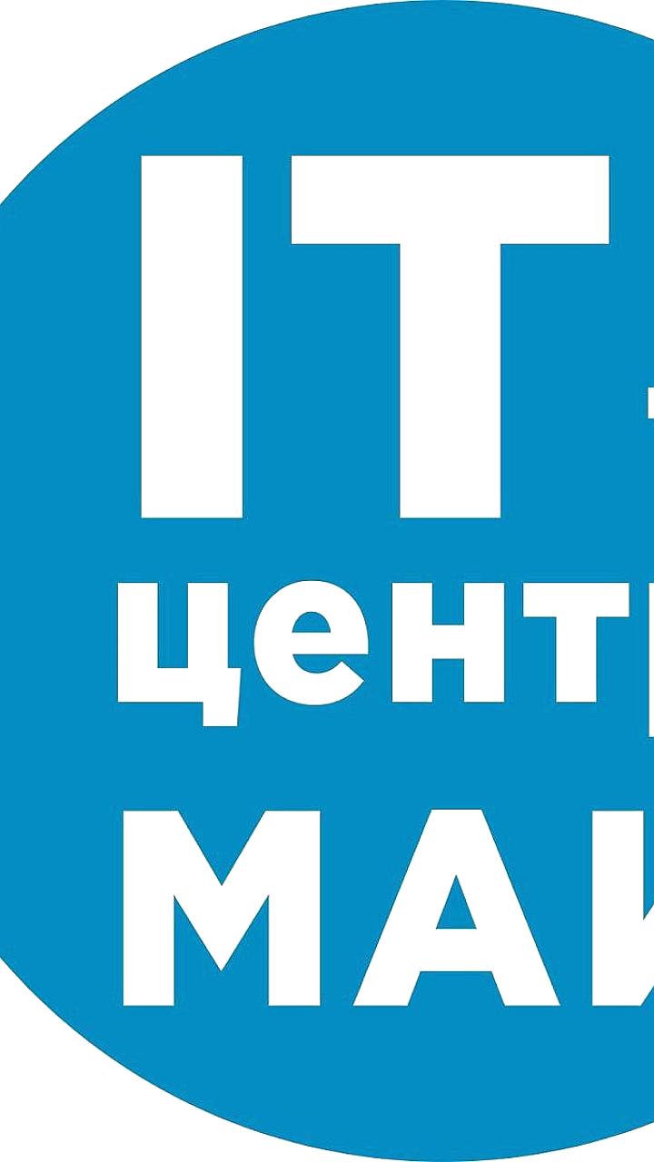 Московский авиационный институт получил субсидии для подготовки IT-специалистов в рамках нацпроекта