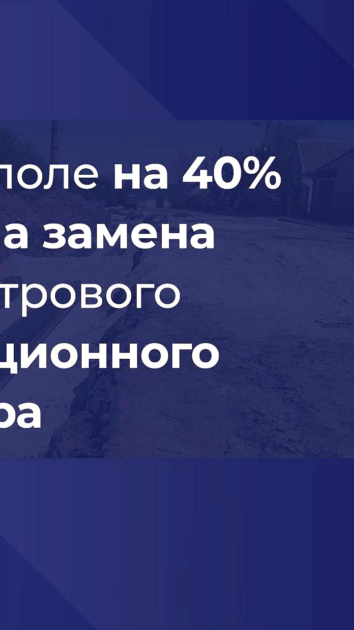 В Мелитополе на 40% завершена замена канализационного коллектора для улучшения водоотведения