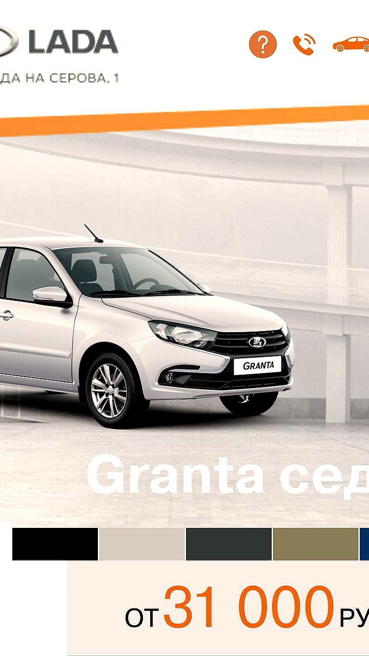 Lada Granta в Беларуси дешевле на 250 тысяч рублей по сравнению с Россией