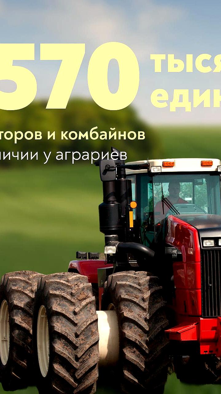 Обновление парка сельхозтехники: более 18,7 тыс. машин поставлено аграриям в 2022 году