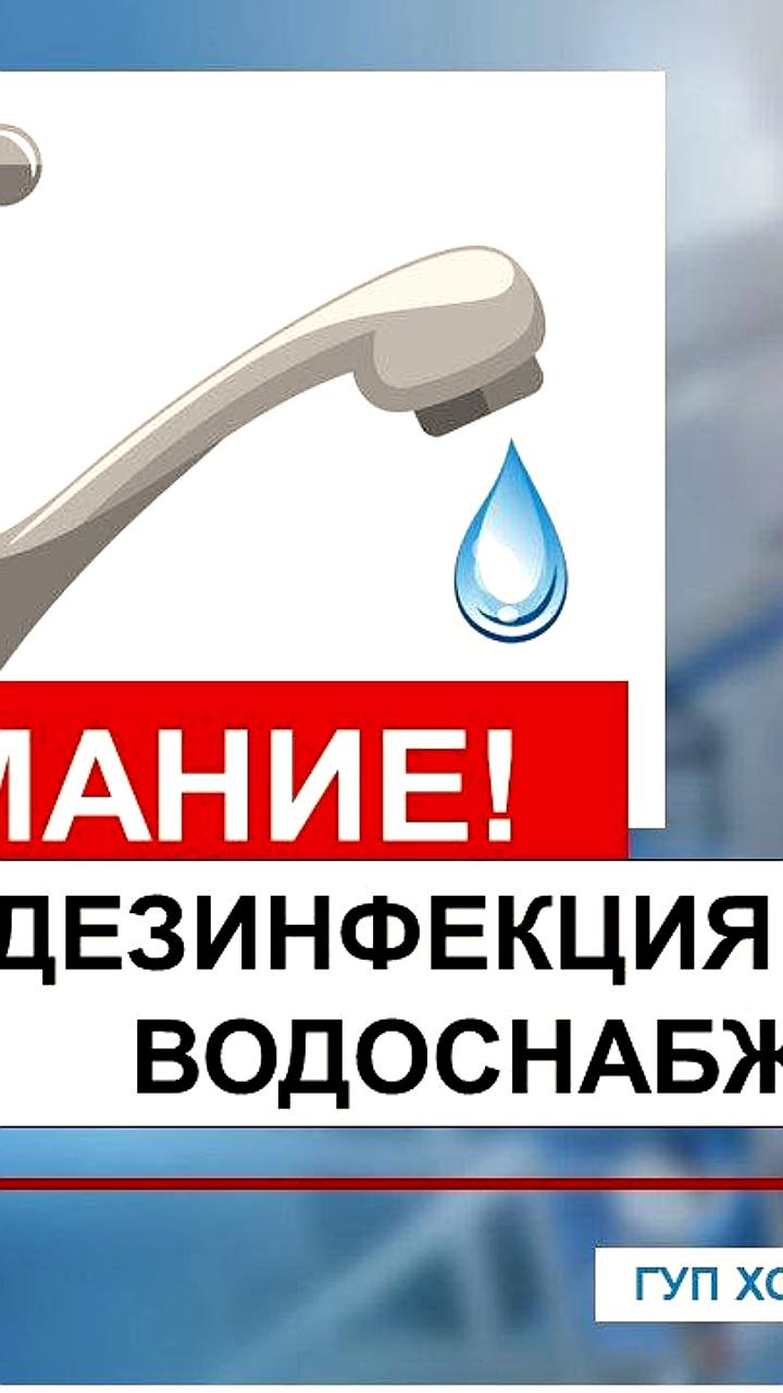 Плановые дезинфекции систем водоснабжения в Новоалексеевке и Каховке
