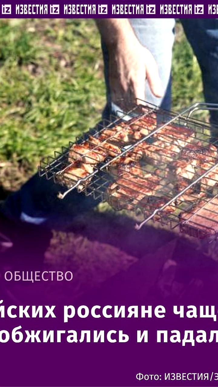 Майские праздники: россияне чаще всего получают травмы на дачах и во время активного отдыха
