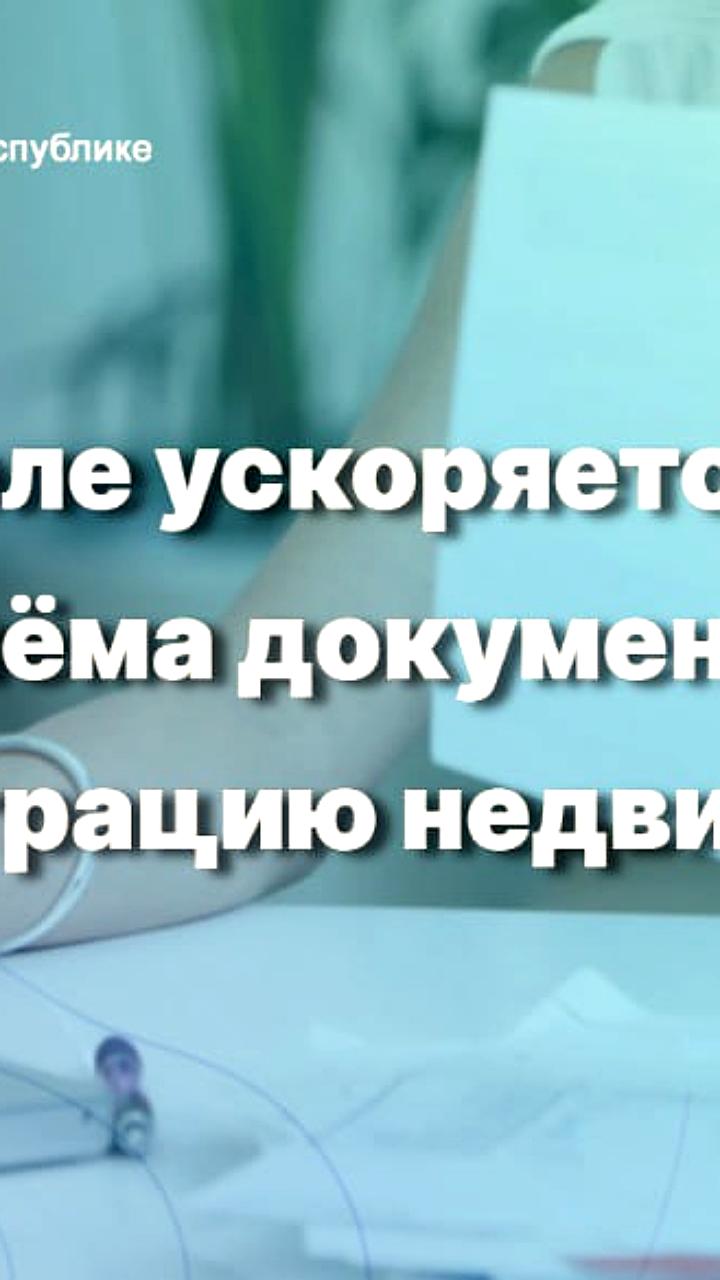 В Мариуполе открыты новые офисы для ускорения оформления недвижимости