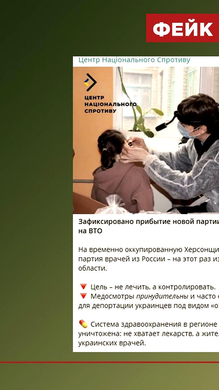Медицинская помощь в новых регионах: факты против фейков