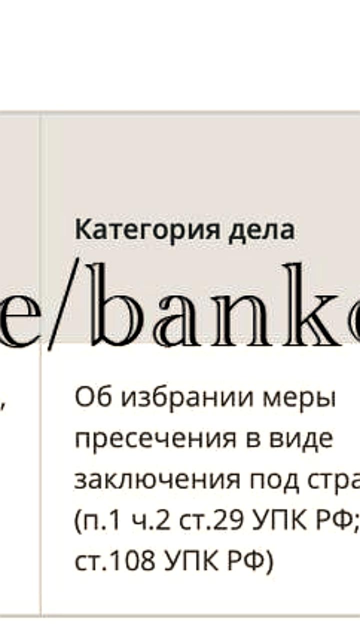 Владимир Смеркис, сооснователь Blum, арестован по обвинению в мошенничестве