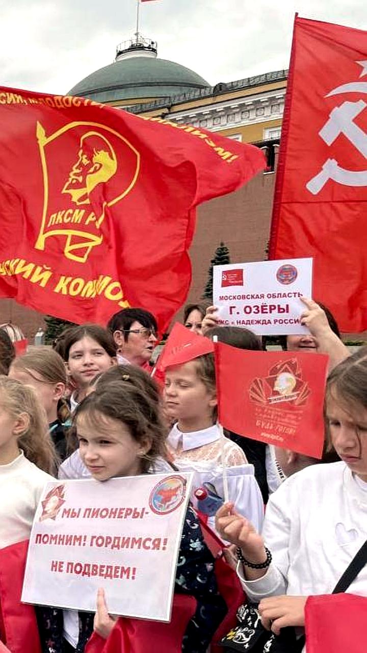 КПРФ отмечает 103-летие Всесоюзной пионерской организации на Красной площади