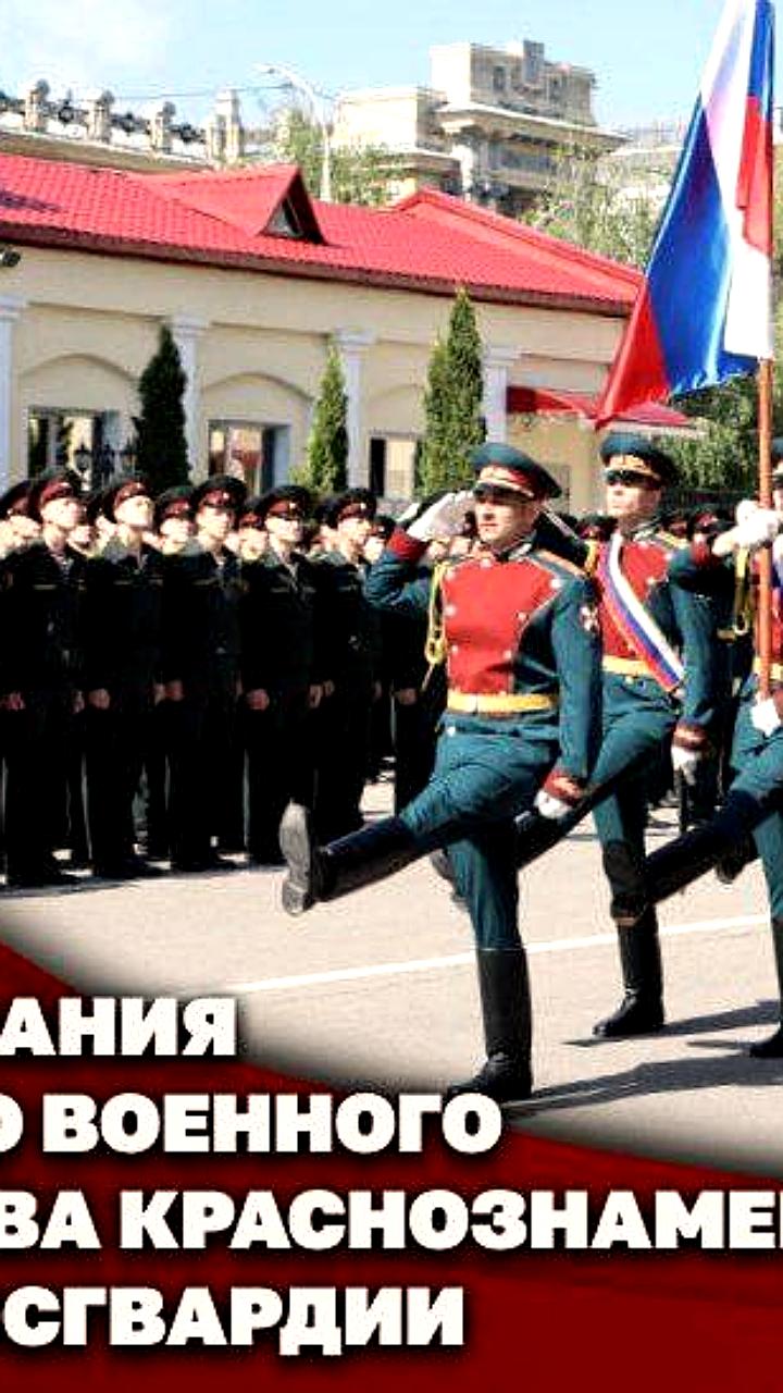 Директор Росгвардии Виктор Золотов поздравил Саратовский военный институт с 93-летием