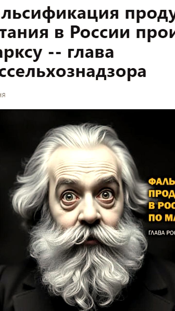 Глава Россельхознадзора предупреждает о фальсификации продуктов питания в России