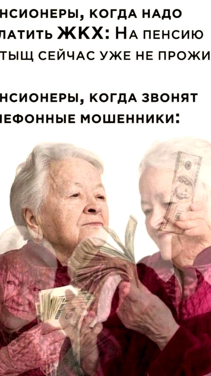 Пенсионерка из Читы потеряла 4,3 млн рублей из-за мошенников