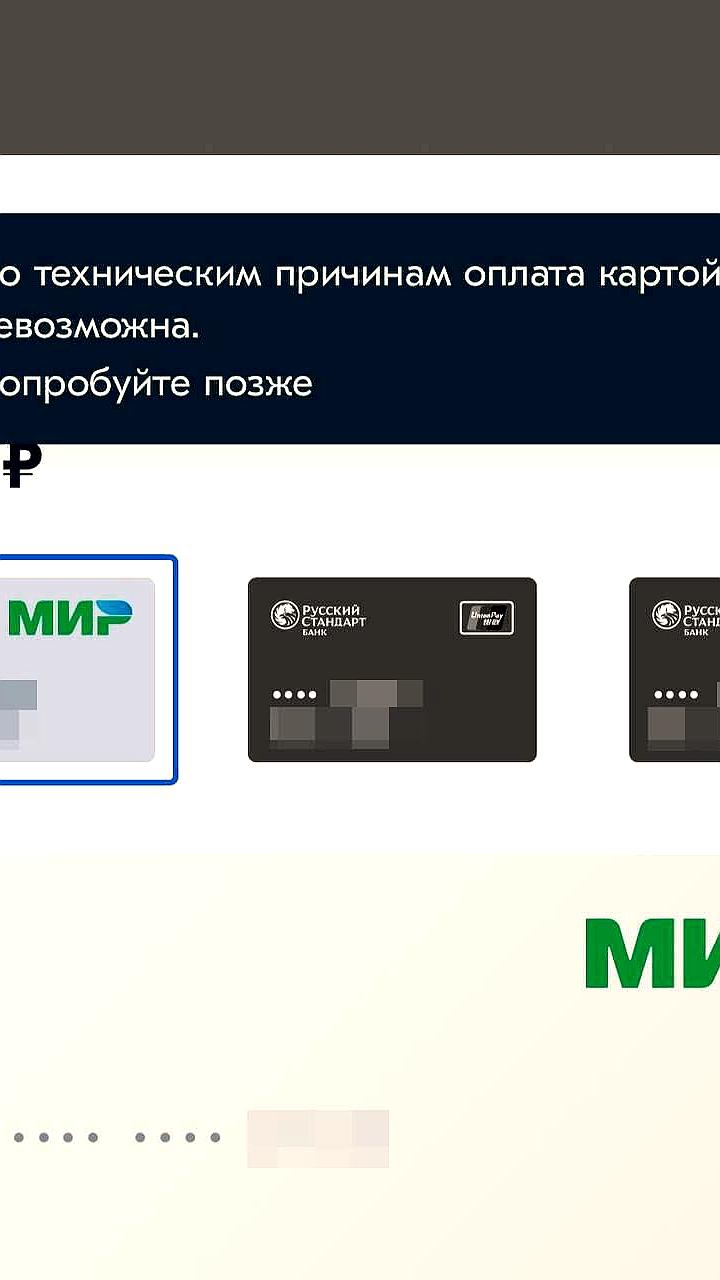 Ozon подтверждает стабильность платежей на платформе, несмотря на критику экспертов