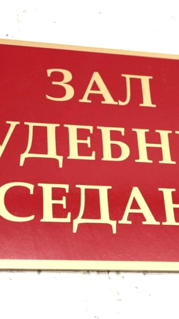 Заведующая производством обвиняется в массовом отравлении школьников в Екатеринбурге