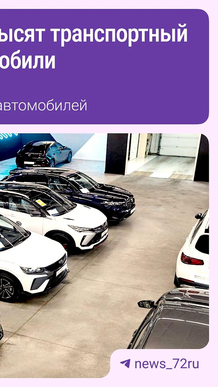 Ростовская область планирует увеличить транспортный налог на автомобили