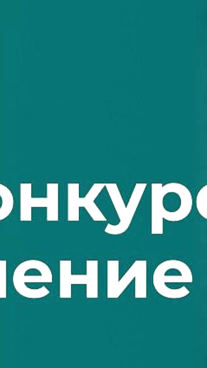 ФАС возбудила дело против медицинских компаний за картельный сговор на 1,2 млрд рублей