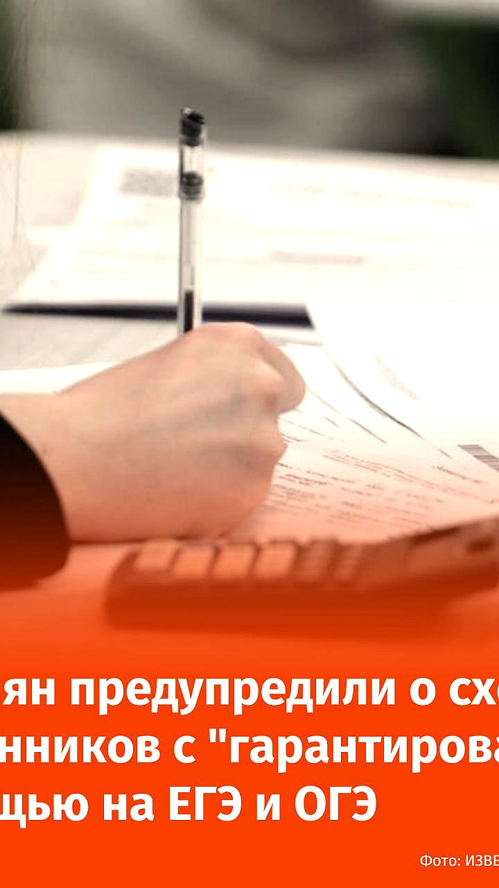 Мошенничество с аккаунтами 'Госуслуг' среди выпускников: новые схемы аферистов