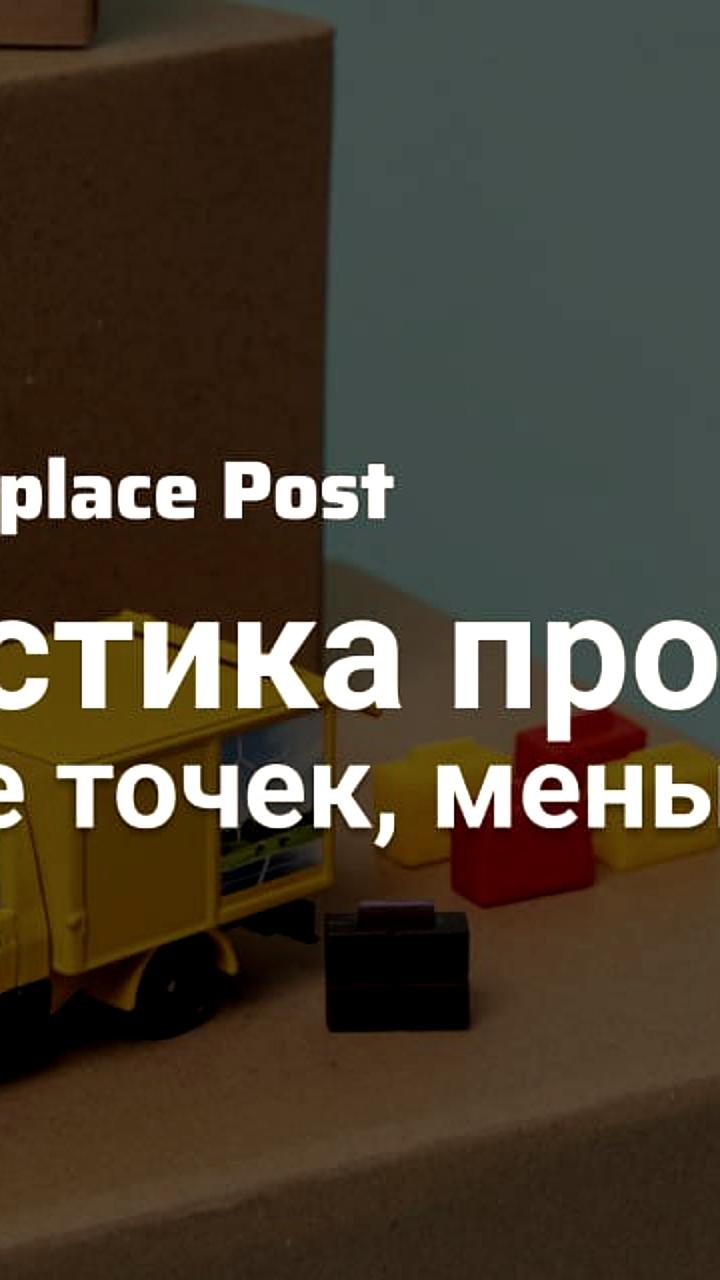 Яндекс Маркет расширяет логистику для мультипоставок до 8000 ПВЗ